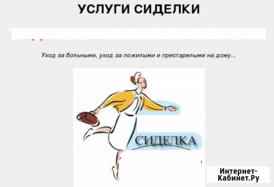 Подработка или сиделкой Майкоп