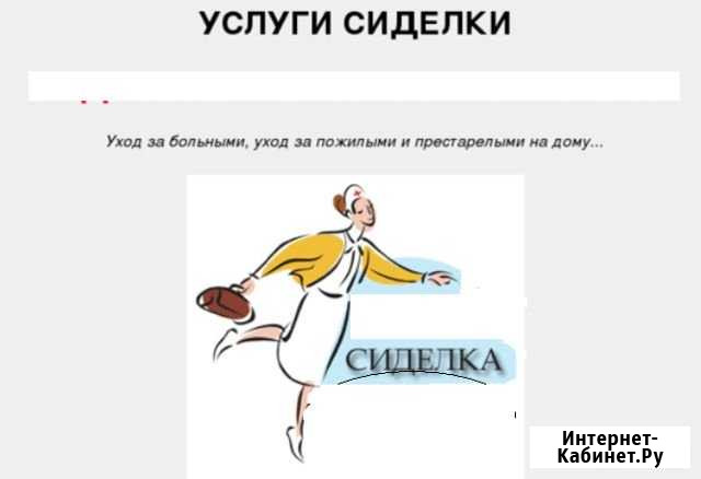 Подработка или сиделкой Майкоп - изображение 1