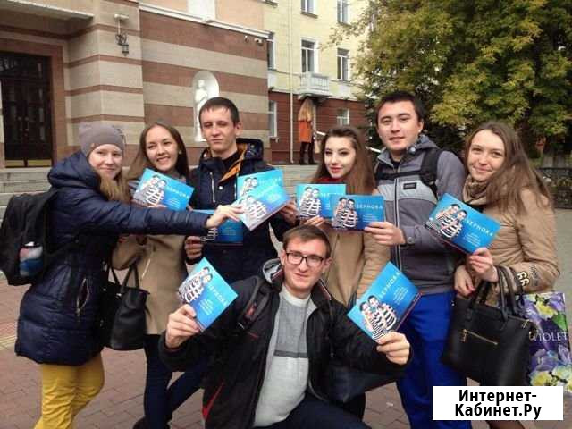 Промоутеры Москва - изображение 1