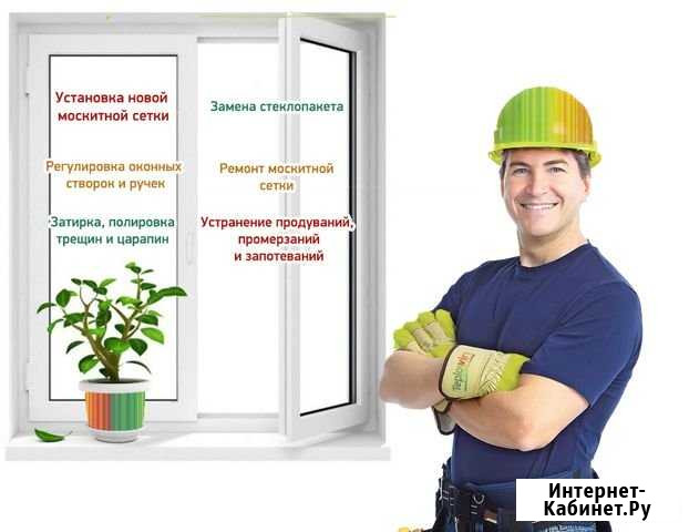Ремонт пластиковых окон, балконов Кемерово - изображение 1