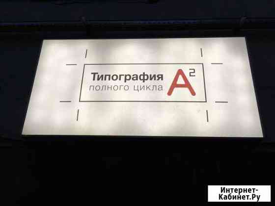 Офсетная печать Мосрентген