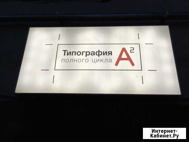 Офсетная печать Мосрентген - изображение 1