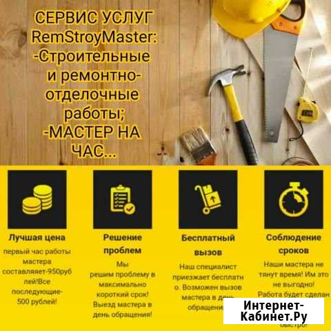 Ремонтно-строительные работы / разнорабочие / груз Всеволожск - изображение 1