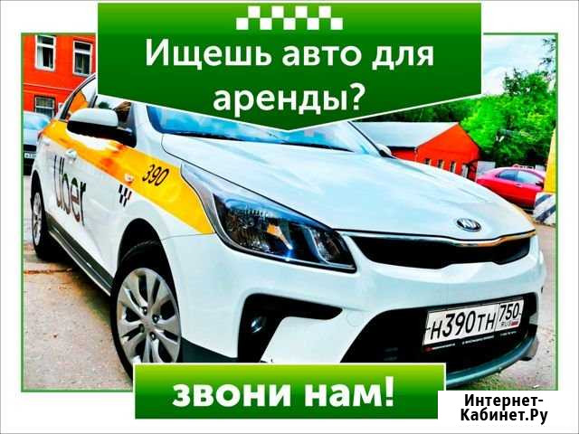 Аренда авто с выкупом Москва - изображение 1