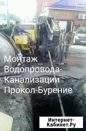 Водопровод Горезонтальное Бурение(гнб) Барнаул - изображение 1