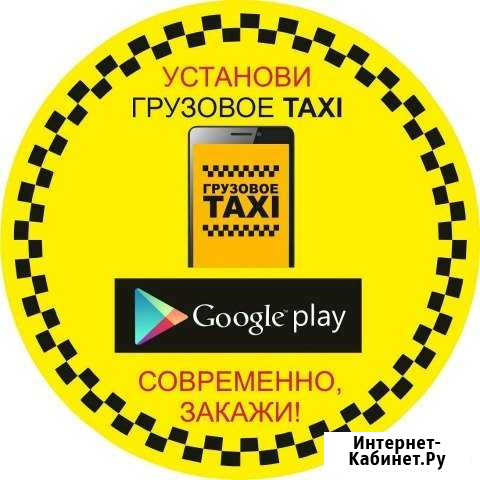 Минимум час Грузоперевозки, переезды, грузчики Хабаровск - изображение 1