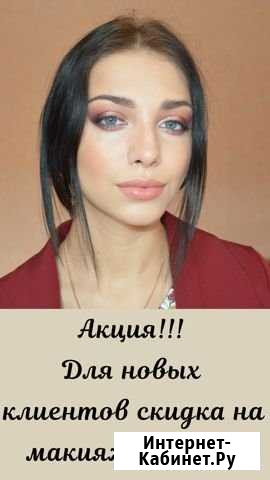Услуги визажиста Курск - изображение 1