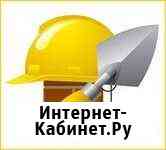 Строительство и Ремонт Геленджик