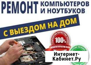 Установка виндовс 7,8,10 на дому,ремонт ноутбуков Елабуга - изображение 1