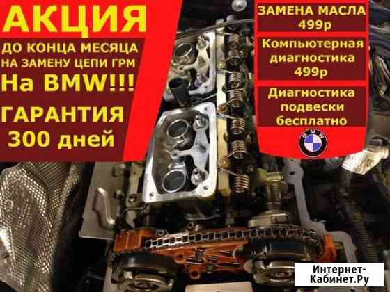 Замена цепи грм бмв F10 F30 X1 X3 X5 X6 N20 N47 Москва