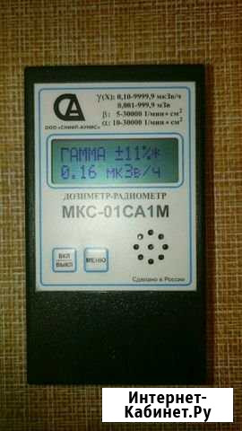 Измерение радиации мкс-01са1М Санкт-Петербург - изображение 1