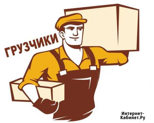 Грузчики/Газель Лысьва - изображение 1