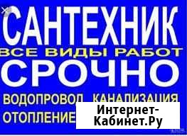Сантехник Севастополь - изображение 1
