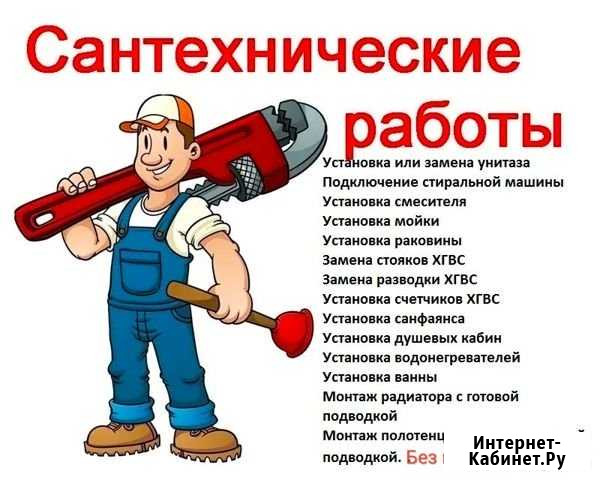 Опытный сантехник.Водопровод,канализация,отопл Лениногорск - изображение 1