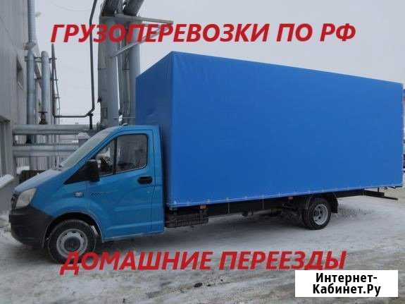 Грузоперевозки из Стерлитамака по России Стерлитамак - изображение 1