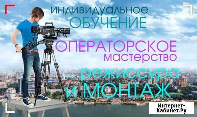 Обучение - видеооператор (видеограф), монтаж видео Ростов-на-Дону - изображение 1