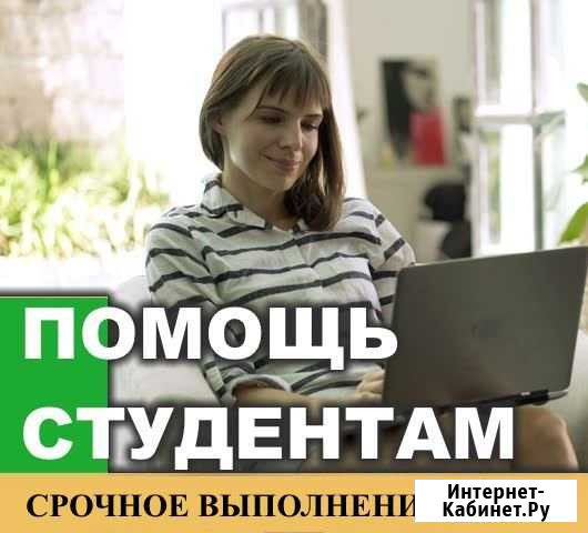 Оформлю отчет по практике, помогу в учебе Красноярск - изображение 1