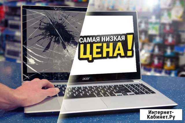 Ремонт ноутбуков. Диагностика - бесплатно Томск - изображение 1