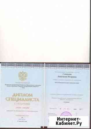 Репетитор по химии Солнечногорск
