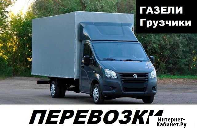 Грузоперевозки/Газель Москва - изображение 1