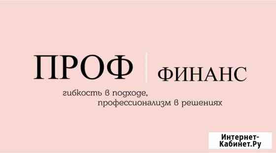 Бухгалтерские услуги Ростов-на-Дону