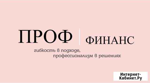 Бухгалтерские услуги Ростов-на-Дону - изображение 1