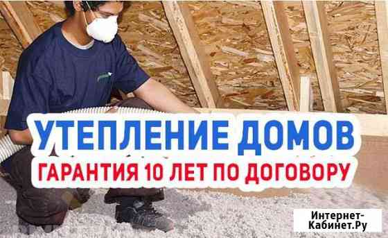 Утепление дома Шахты