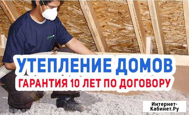 Утепление дома Шахты - изображение 1