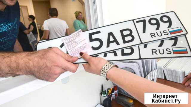 Постановка авто в гаи Москве и мо Москва - изображение 1