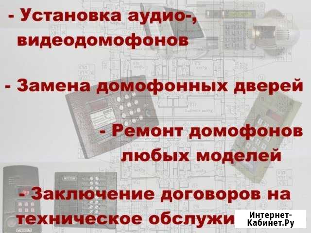 Ремонт домофонов Тверь - изображение 1
