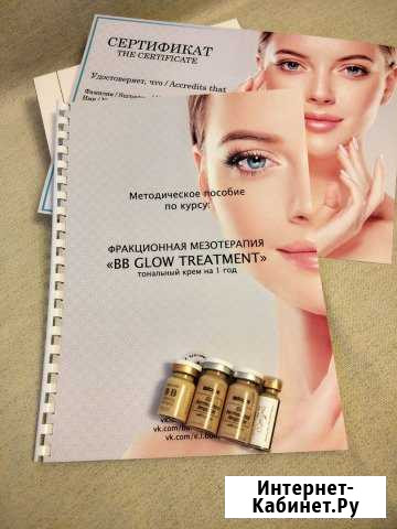 Обучение BB glow treatment тональный. Мезотерапия Воронеж - изображение 1