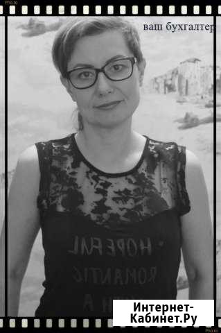 Отчетность,бухгалтер, удаленный бухгалтер, фриланс Кемерово - изображение 1