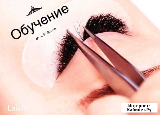 Обучение наращиванию ресниц Сыктывкар - изображение 1