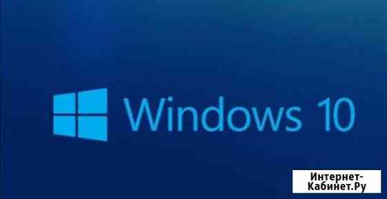 Windows 10 установка Краснодар