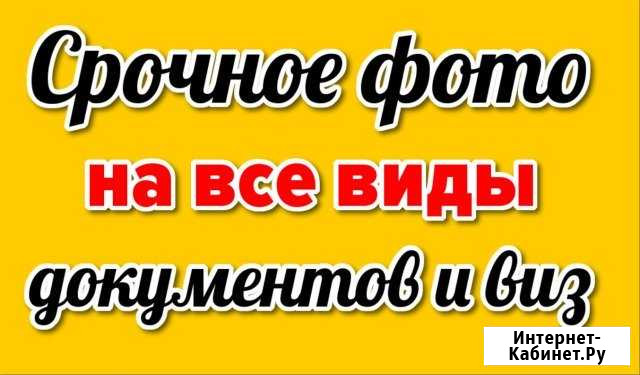 Все виды фотоуслуг Мурманск - изображение 1