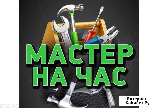 Мастер на час Нефтекамск - изображение 1