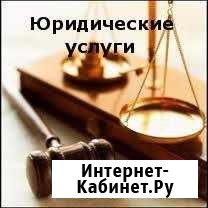 Арбитражные и гражданские процессы. Юрист Новосибирск - изображение 1