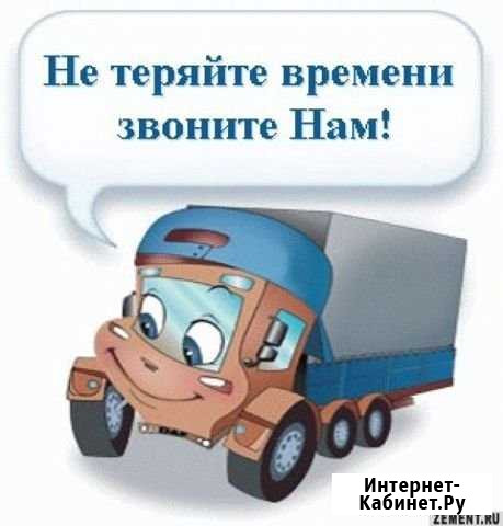 Грузоперевозки (доставка, переезды, вывоз мусора ) Элиста - изображение 1