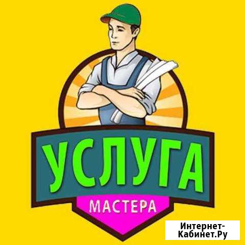 Мастер по мелкому бытовому ремонту Краснокаменск - изображение 1