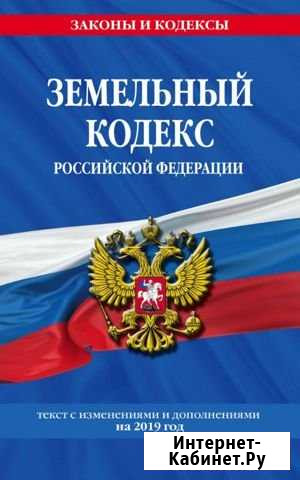 Оформление земельного участка. Гарантия 100 Красноярск - изображение 1
