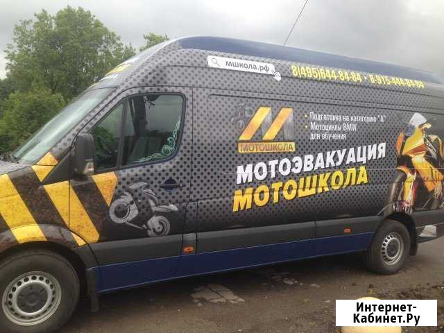 Мотоэвакуация мотоэвакуатор перевозки Москва - изображение 1