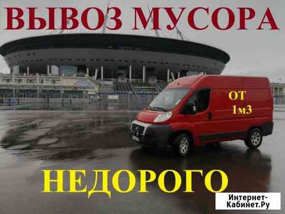 Вывоз мусора Санкт-Петербург