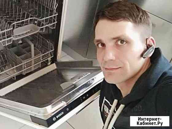 Ремонт посудомоечных машин Новосибирск
