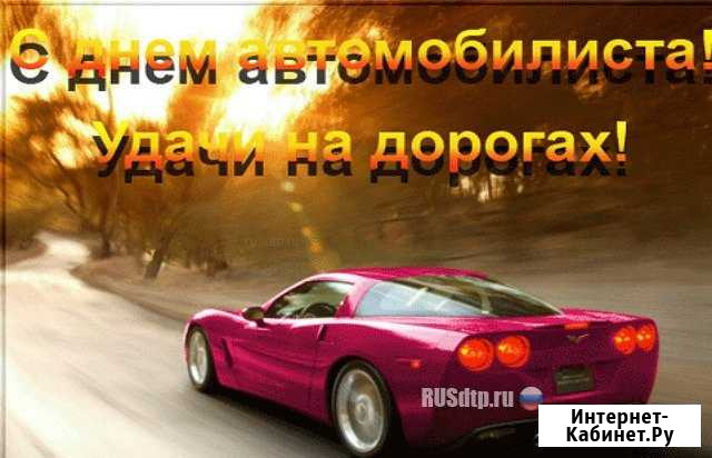 Инструктор по вождению Белая Калитва - изображение 1