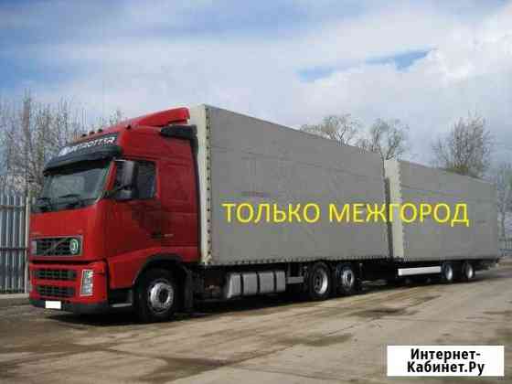Грузоперевозки Ростов-на-Дону