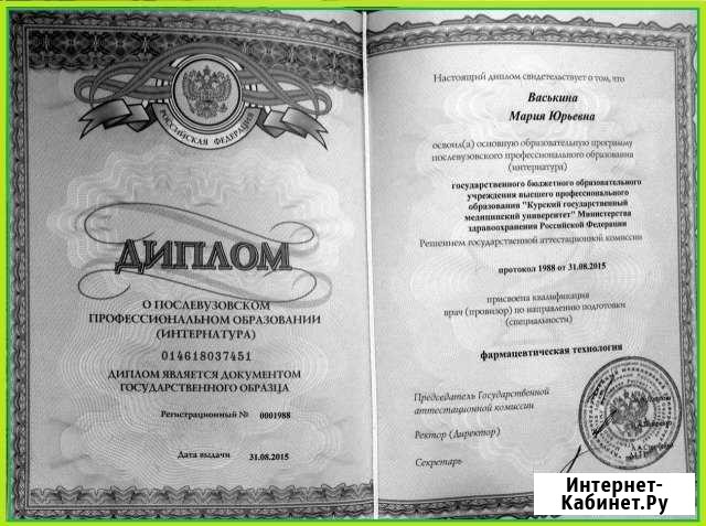 Репетитор Егэ Огэ Биология Химия минимум 84 балла Воронеж - изображение 1
