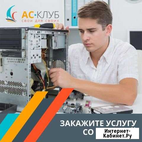 IT, Установка и настройка по Севастополь - изображение 1