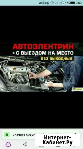 Автоэлектрик с выездом 24 часа грузовые и легковые Тюмень - изображение 1