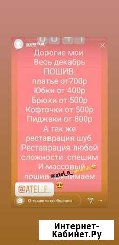 Пошив одежды Махачкала - изображение 1