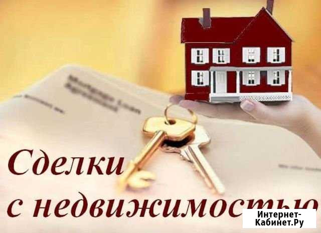 Агентство Недвижимости Юр. сопровождение+Ипотека,М Нефтекумск - изображение 1